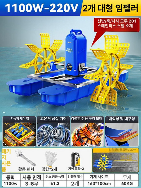 양어장 연못 산소공급기 수조 에어펌프 기포기 산소 발생기, 1개