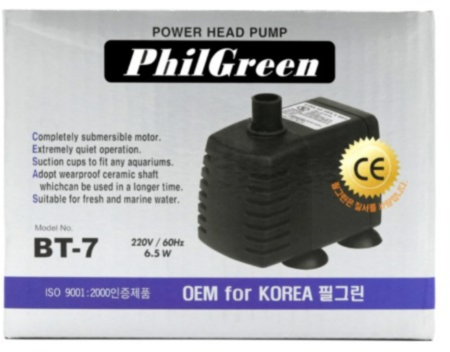 필그린 수중모터 BT-7 [7w], 1개
