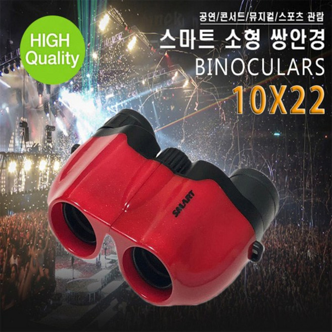 정스포츠 스마트 쌍안경 콘서트쌍안경 콘서트관람 망원경 공연관람용 10X21
