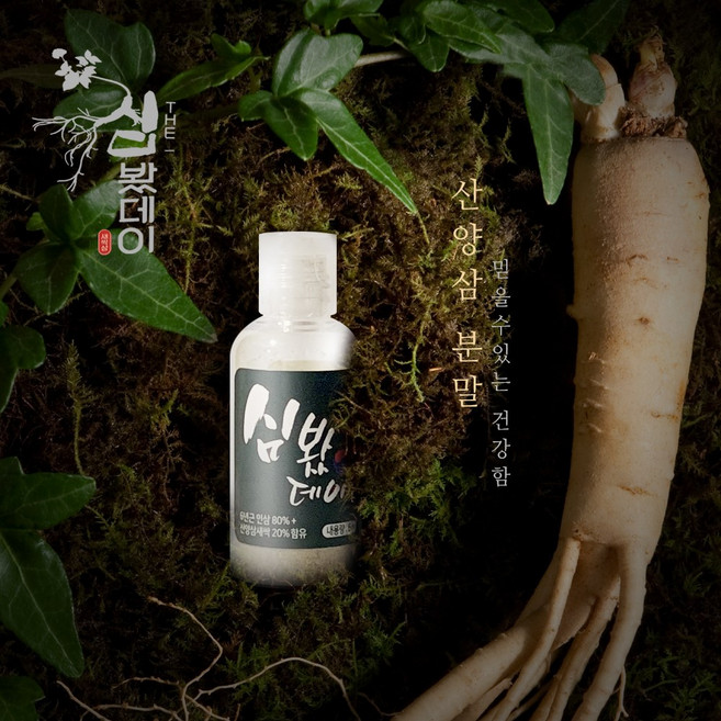 소주 막걸리 커피에 태워 먹고 라면국물이 깔끔해지는 산양삼 분말 6g ., 1개