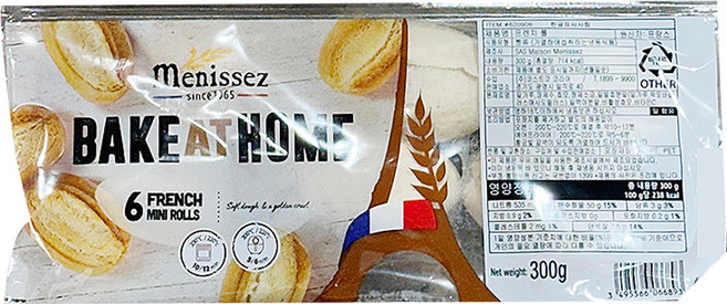 (산들에바람 냉동센터) 코스트코 미니프렌치롤 냉동빵 바게트 생지 (수량선택 가능) 아이스포장, 1개, 300g