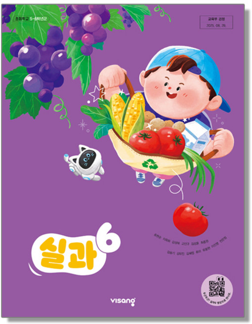 초등학교 실과 6 비상교육 송현순 교과서 초6학년 22개정 2026, 초등6학년