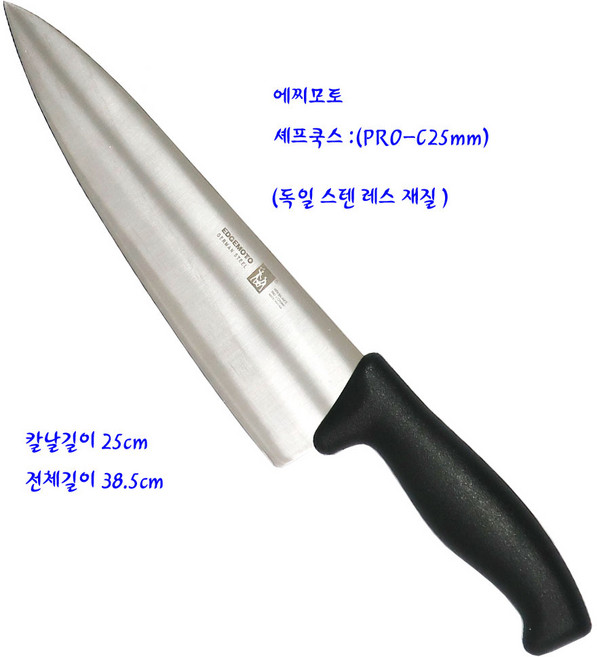 에찌모토 셰프나이프 식도 영업용 특대 25cm, 1개