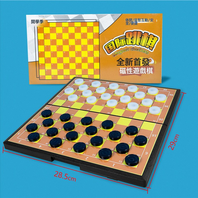 DIU 飛行棋五子棋圍棋象棋鬥獸棋跳棋軍棋兒童益智玩具磁吸多合一棋類, 1個, 國際跳棋【大號】:如圖