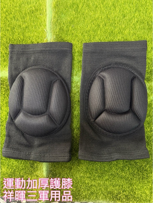 運動加厚護膝 雙層加墊 運動防護 籃球排球護具, 黑, 1個