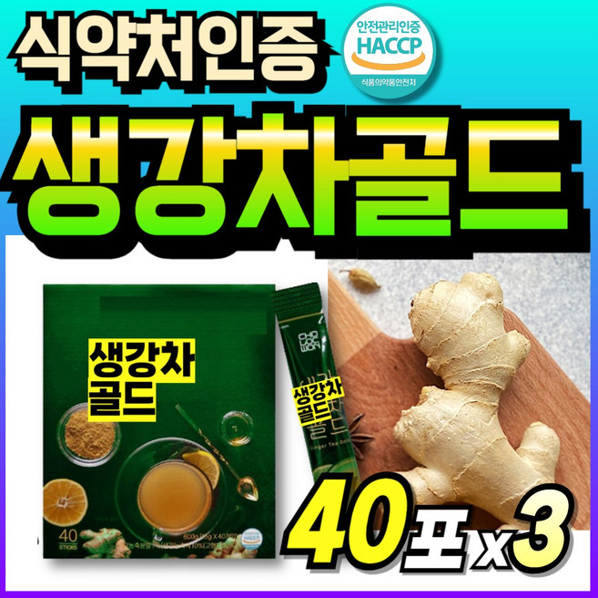 GINGER 생강티백 생강진액 생강농축액 부모님 70대 생강엑기스 고농축 생강액기스 생강즙 도라지생강차, 3박스, 40개입, 15g