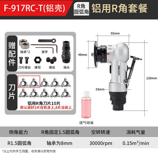 氣動倒角機 手持式迷你小型C角R角金屬去毛刺修邊器, 1個, 銀色倒角機配R角鋁用刀片*10片 強