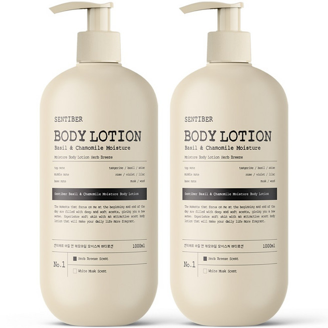 [수분장벽 479% 개선] 1+1 센티베르 바질 앤 캐모마일 대용량 바디로션 1000ml 허브브리즈향 약산성 바디크림 향좋은 고보습 퍼퓸, 2개, 1L
