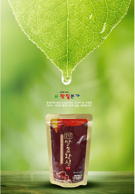 보길 발효황칠 진액 황칠나무 효능 추출물 엑기스 80ml 30포, 1개