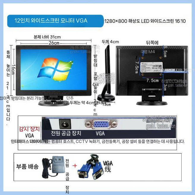 소형모니터 미니 컴퓨터 10인치 디스플레이 와이드 화면 휴대용 보조모니터, a. 모니터 VGA