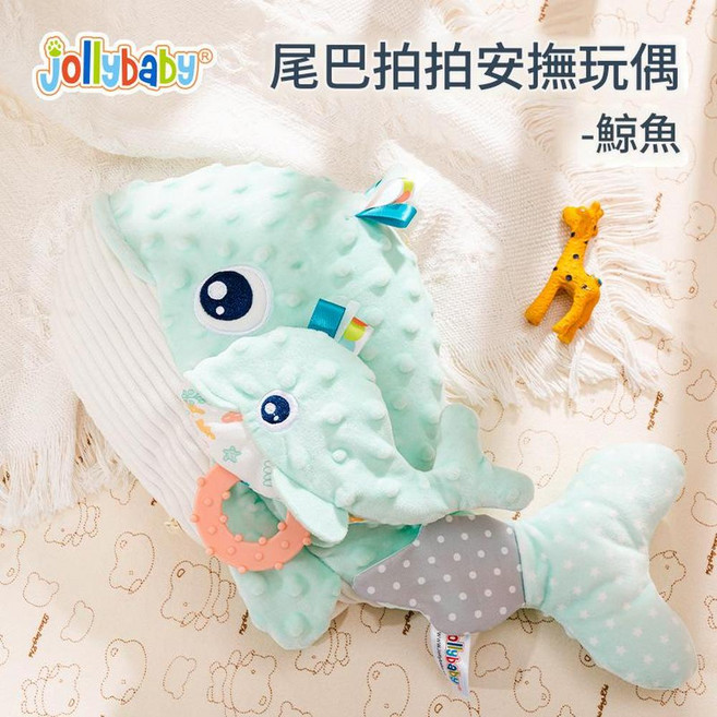 Jollybaby 尾巴拍拍安撫玩偶 - 鱷魚, 尾巴拍拍安撫玩偶—鯨魚, 1個