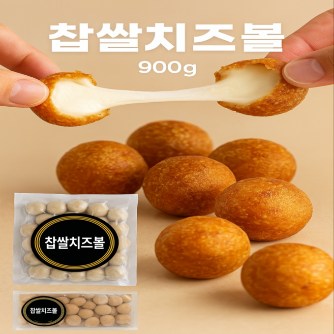 메이킹포미 찹쌀치즈볼, 1개, 900g
