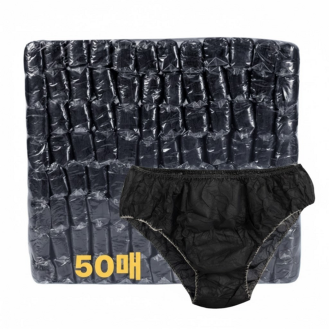 애브스터프 일회용팬티 위생팬티 삼각팬티 블랙 부직포 아로마 마사지팬티 속옷 50개, 1세트