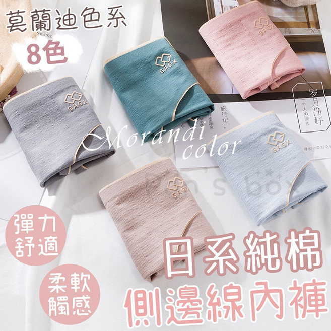 日系純棉中腰三角內褲 女生無痕棉質側邊線內褲, 咖啡色 KG260,M