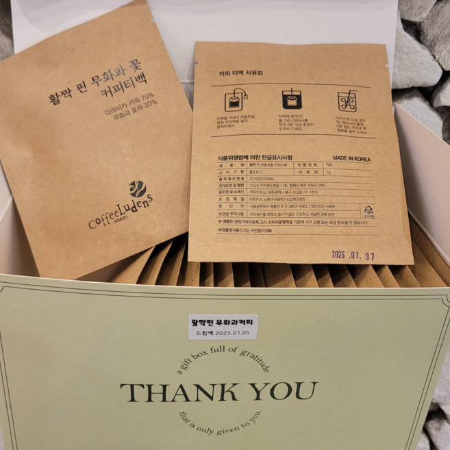 스페셜티커피의 특별함 인스턴트커피의 간편함! 활짝핀 무화과꽃 커피티백, 2박스, 20개입, 7g