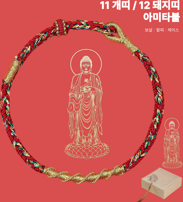 애니윙 재물운 불러오는 12지신 띠별 수호신 팔찌