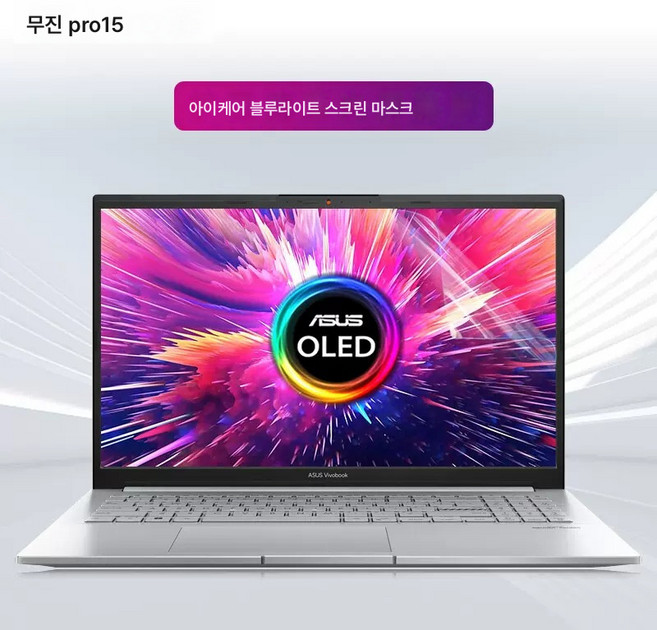 에이수스적용 어드밴스드 Pro15 키패드 필름 M1503QX1502Z 키패드 보호필름 K6500Z 키패드 적용, 눈보호블루스크린소프트필름, 하나