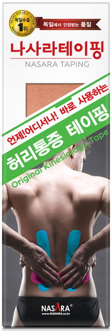 나사라 테이핑 허리 프리컷 보호테이프 근육피로, 1개