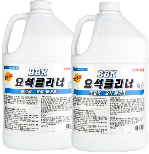 버블킹 요석제거제 화장실 소변기 악취제거 변기세정제, 4L, 2개