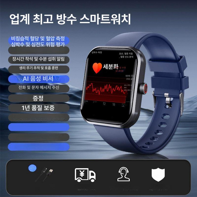 스마트측정 시계 손목 체크기 HD 당체크 심박수, 알루미늄, 중국 본토, 플래그십 파란색