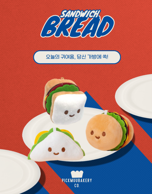 키홀더 음식 키링 귀여운 키링 삼각김밥 인형 햄버거 키링 식빵 가방고리 캐릭터 키링 키홀더 열쇠고리 차키