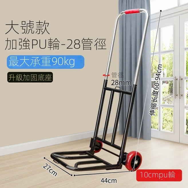 折疊手推車大號 加強PU輪 最大承重90kg, 1個, 折疊手推車大號-管徑28mm, N/A