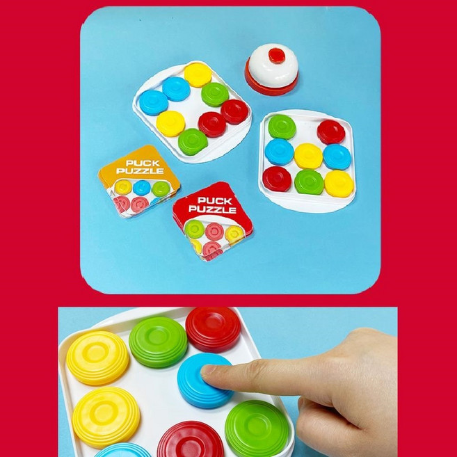 5세 6세 색깔퍼즐 밀어맞추기 2인용보드게임 학습보드게임 어린이보드게임 교구, 1개