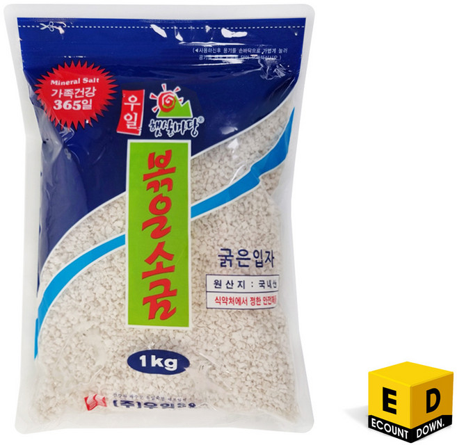 우일 볶은 소금 1kg (굵은입자), 1개