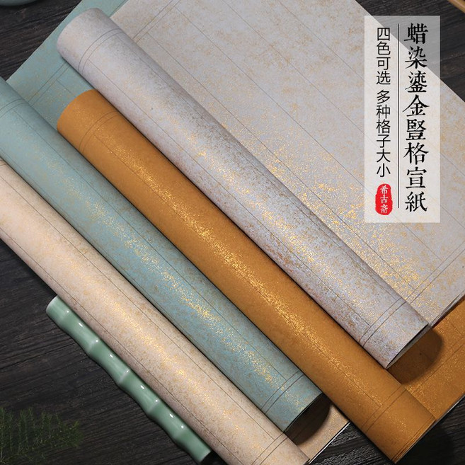 手工蠟染狀元箋 宣紙 四尺六尺對開 半生熟毛筆 小楷書法專用, 1個