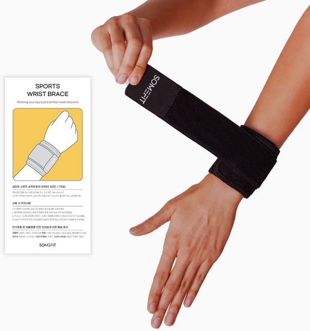 썸피트 2중 압박 벨크로 손목 보호대, 1개, 블랙