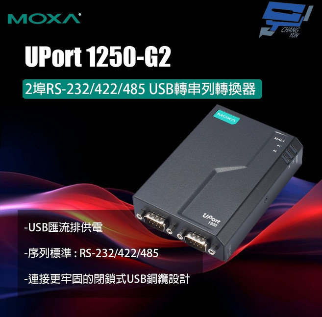MOXA UPort 1250-G2 2埠 RS-232/422/485 USB轉串列轉換器, 1個