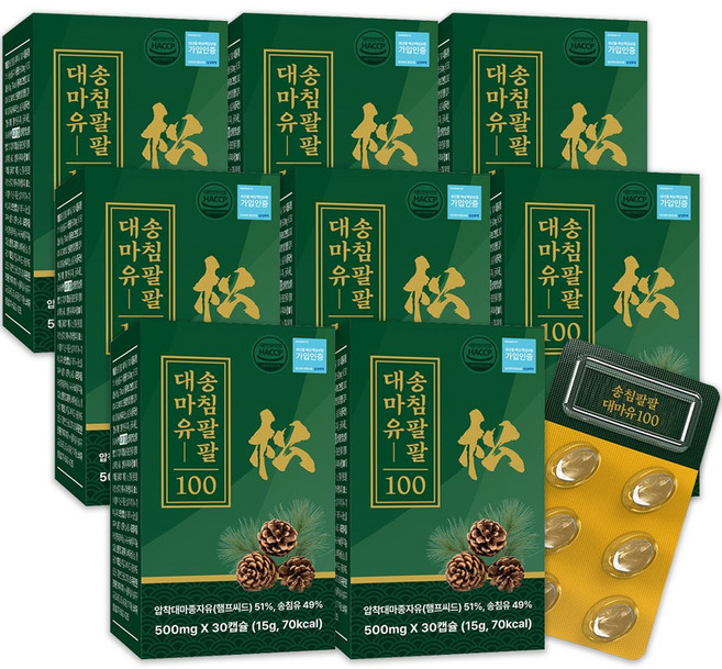 신박한 프리미엄 대마유 송침팔팔 100 8개월분(500mg x 30캡슐 x 8박스) 솔잎 추출물 증류 농축액 송침유 대마종자유 햄프씨드, 8박스, 30정
