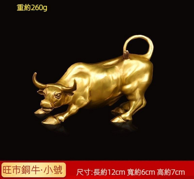 【開發票/統編】黃銅牛擺件 招財鎮宅旺市 華爾街牛 客廳辦公室擺件 送禮, 旺市銅牛（小號）