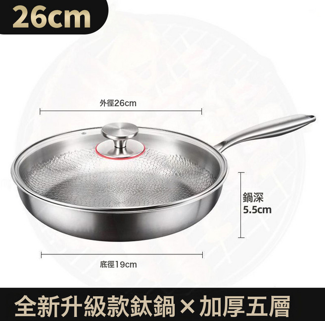 煎鍋平底鍋家用平底烹飪料理煲煮, 1個, 26CM 煎鍋 帶蓋:如圖所示 8464