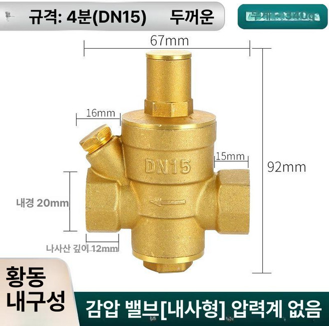 감압 파이프 방지기 밸브 압력 조절 정수 수격 온수, 1개, 기본 색상