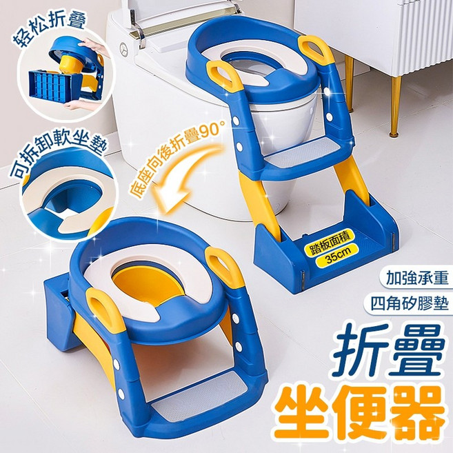 兒童階梯坐便器 階梯式馬桶輔助器 附軟坐墊 適用多種馬桶, 深藍色-加固升級款-一梯三用【PU】