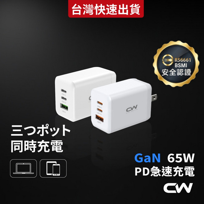 CW 氮化鎵 GaN 充電器 PD 快充頭 Type C 充電頭, 1個, 33W氮化鎵Gan快充頭(1A2C三孔), 33W氮化鎵Gan快充頭(1A2C三孔)