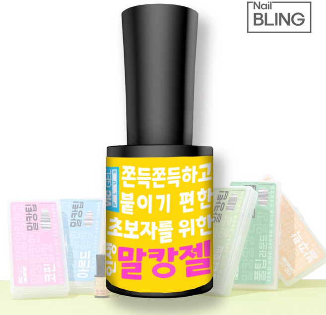 빅젤플러스 초보자용 말랑이젤팁 말랑이팁 투명 말캉팁 12종 240개입 인조손톱 네일팁, 말캉젤, 1개