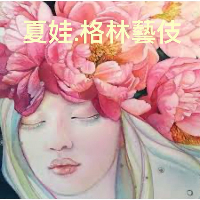 四季生豆咖啡 夏娃 格林藝妓, 1kg, 1kg