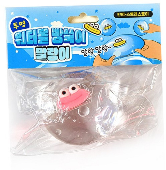 투명 워터볼 쫀득 말랑이 빵쑥이