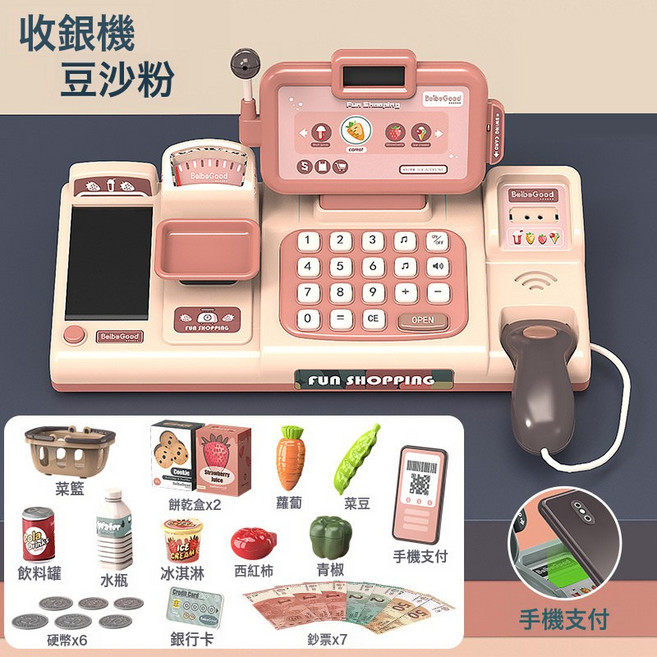兒童超市收銀機玩具 寶寶仿真多功能收銀臺女孩過家家套裝3-6歲5, 1個, 【可手機支付】-智能識別收銀機25件套(豆沙灰)888-59:常規款