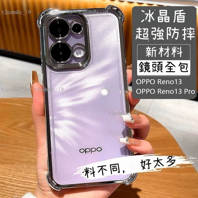 VIVO Y12 Y15 Y19 Y20S Y21S Y28S Y55 V29E 冰晶盾 四角防摔殼 手機殼