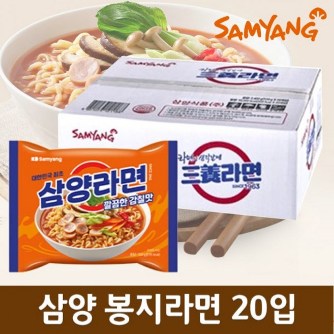 오늘은 면 먹는날 실속 있는 [품질 보증] 삼양라면 20입*1박스 땡기는 날 추천, [맛참]삼양10봉(5입X2)+불닭10봉(5입X2)
