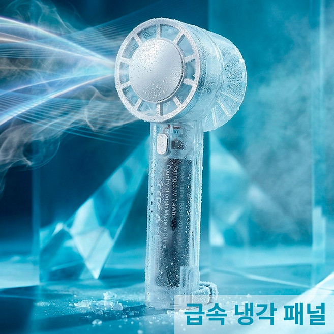 투명 휴대용선풍기 급속 냉각 손선풍기 투명 무선 손풍기 미니 핸디 핸드 C타입 충전, 블랙, S2V7
