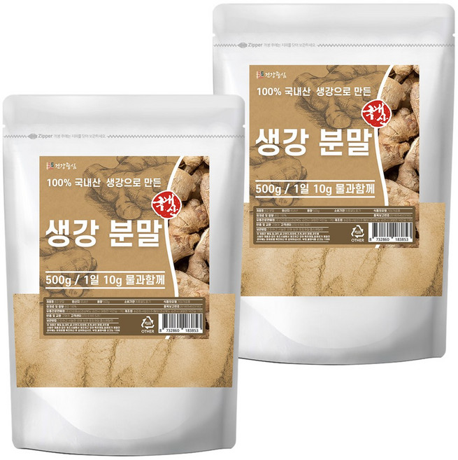 건강중심 국산 100% 생강 가루 건생강 분말, 500g, 2개