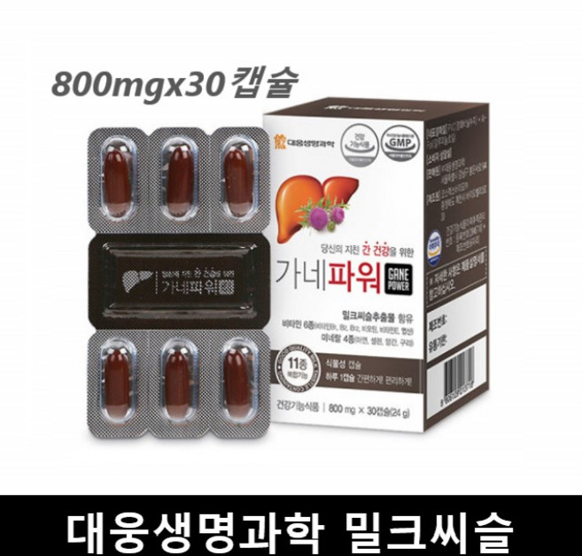 대웅생명과학 가네파워 밀크씨슬 추출물 30캡슐, 1개, 30정