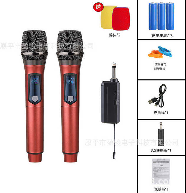 Lucky直播無線麥克風 家用K歌戶外音響 電視唱歌會議聲卡 適合家庭聚會, 紅色1拖2