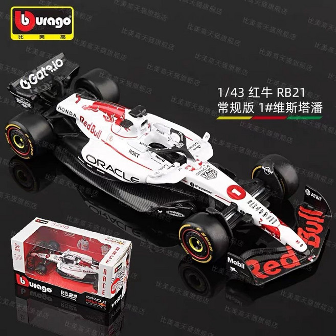 MINIGT 자동차 포함 페레즈 RB18 No. 164 Red, 1개, E. 레드불 RB21 일본 1번 베르스타펜 일반판