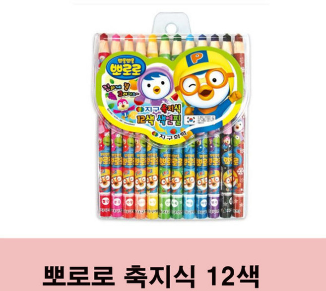 지구화학 샤프식 뽀로로 축지식(종이말이) 색연필 12색, 축지식 12색