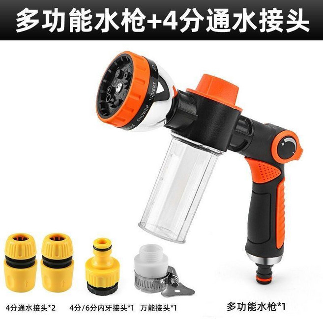 澆花施肥水槍 灑水噴槍套裝, 1個, 多功能施肥 洗車 水槍+接頭套裝,顏色隨機, 顏色隨機, 多功能施肥 洗車 水槍+接頭套裝